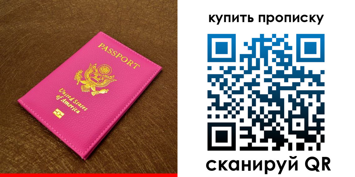 прописка 2025 в Вязьме