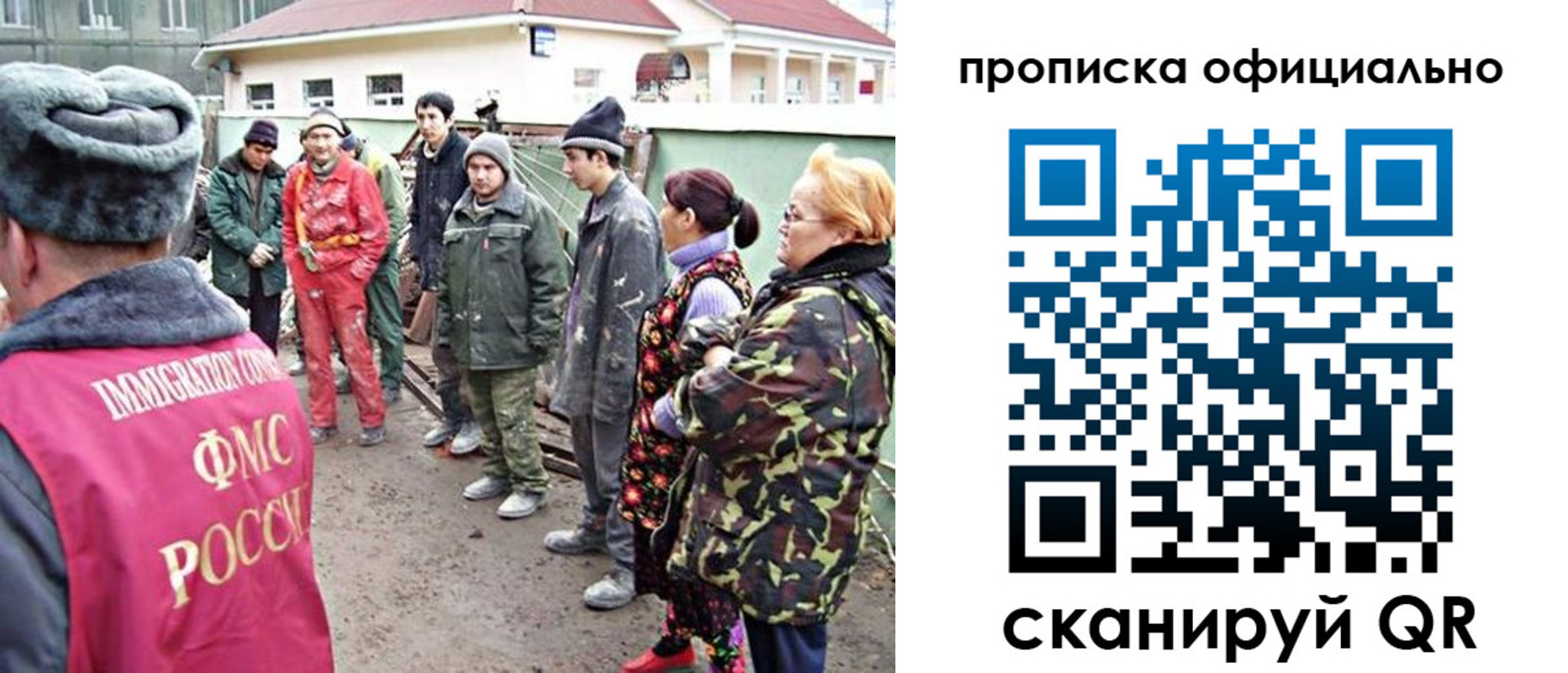 временная регистрация для всех в Вязьме