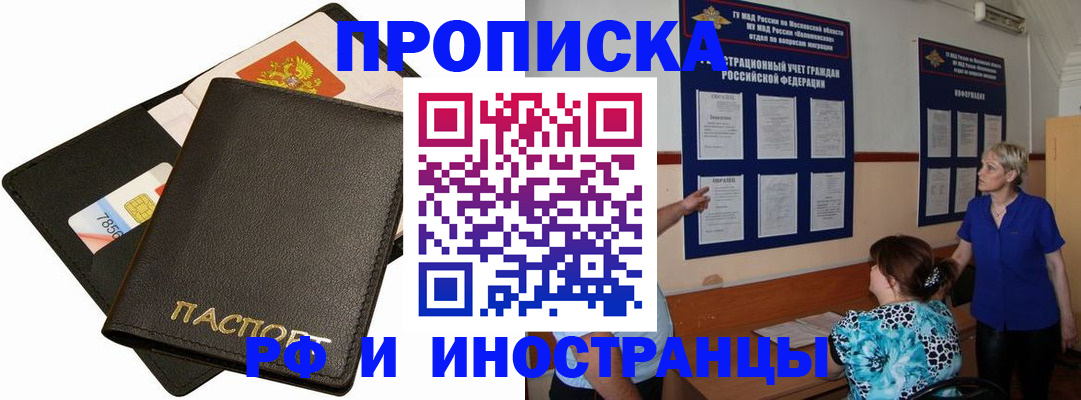 временная регистрация поиск в Вязьме