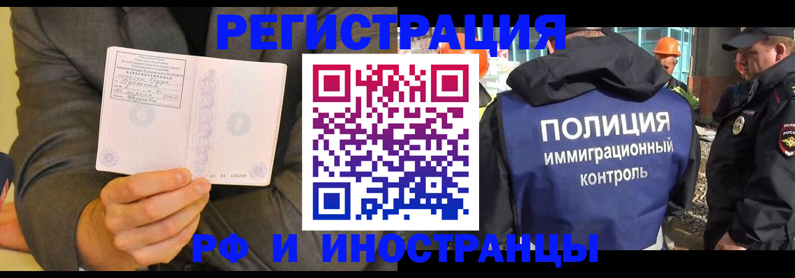 временная регистрация собственник в Вязьме