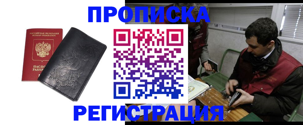 прописка поиск в Вязьме