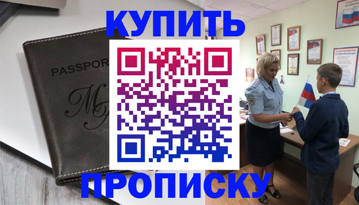 прописка гарантия в Вязьме